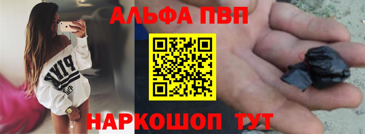 Кузнецк  Alfa_PVP СК КРИС  Вход с VPN  Alpha-PVP Crystall 