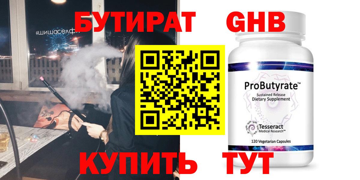 Кузнецк  Бутират буратино  Вход с VPN 