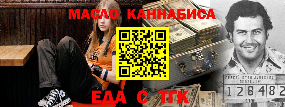 Кузнецк  Cannafood конопля  Вход с VPN 