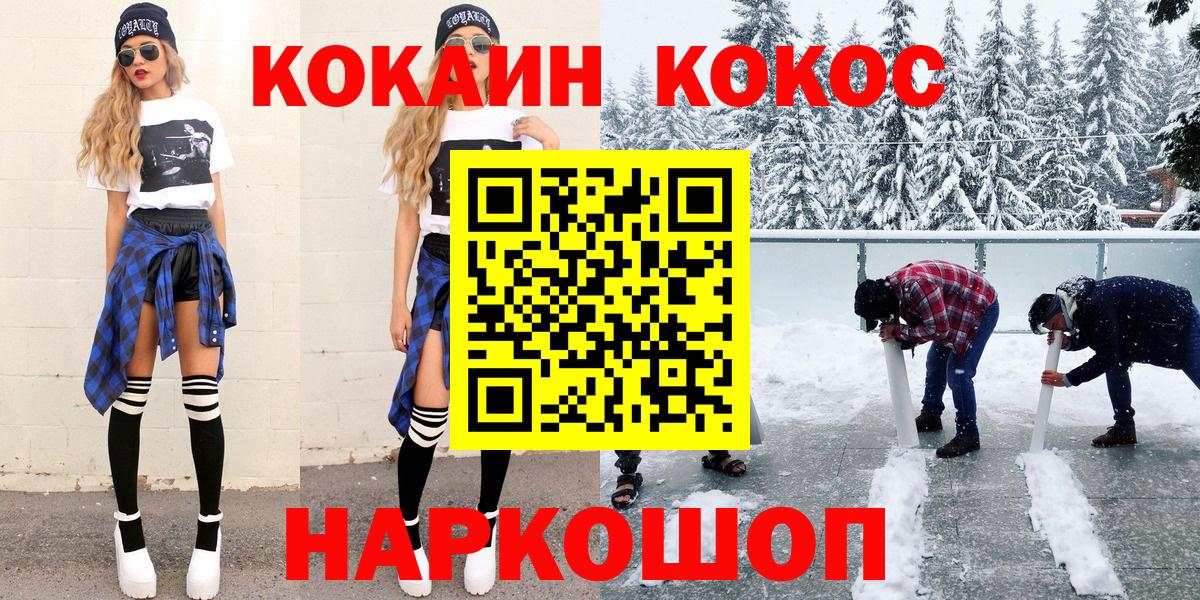 Кузнецк  COCAIN Боливия  Cocaine Колумбийский  Вход с VPN 