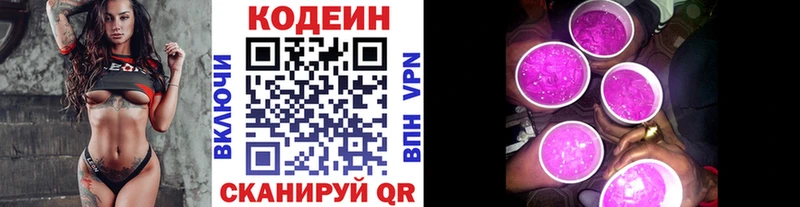 нарко площадка клад  Кузнецк  Кодеин Purple Drank  хочу наркоту 