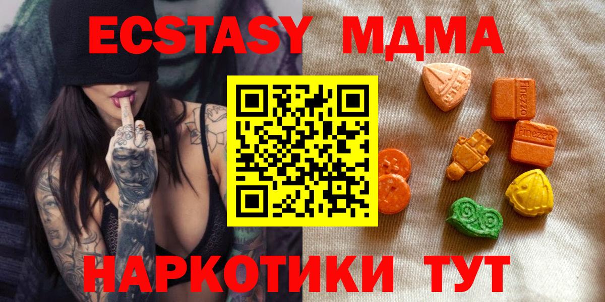 Экстази 99%  Вход с VPN  ЭКСТАЗИ mix  Экстази  Кузнецк 
