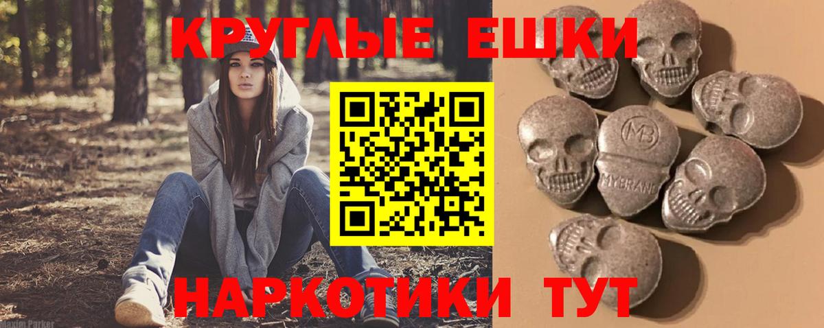 ЭКСТАЗИ таблы Кузнецк