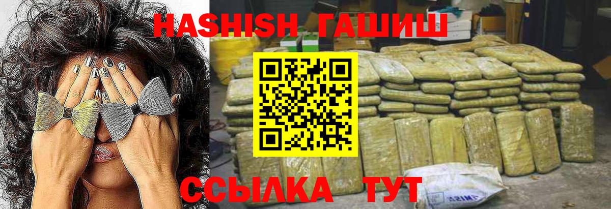 Кузнецк  ГАШИШ гашик  Вход с VPN 