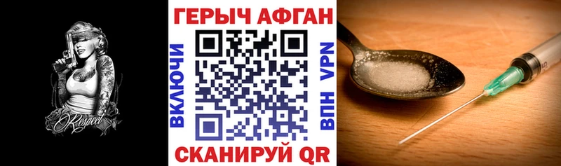 Героин афганец  что такое наркотик  Кузнецк 