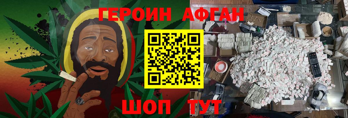 Героин белый Кузнецк