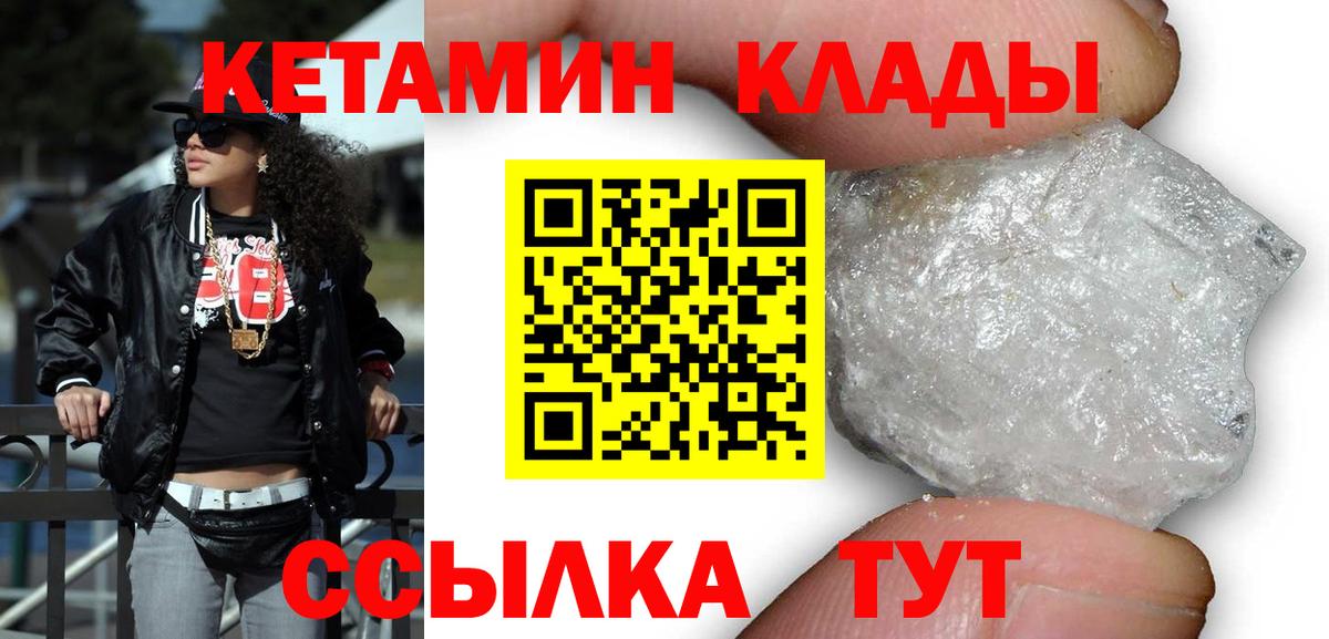 КЕТАМИН VHQ Кузнецк