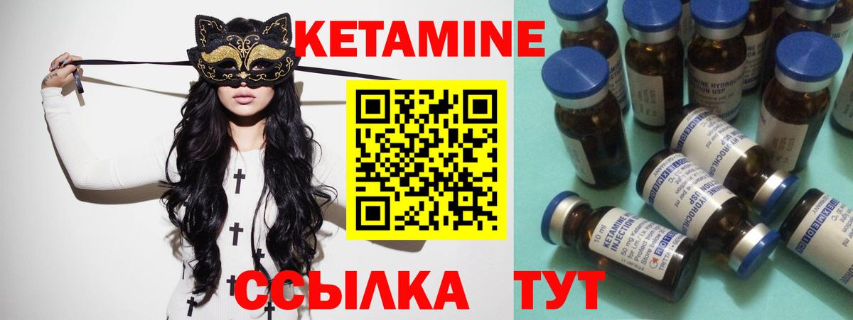 Кетамин ketamine  Вход с VPN  Кузнецк 