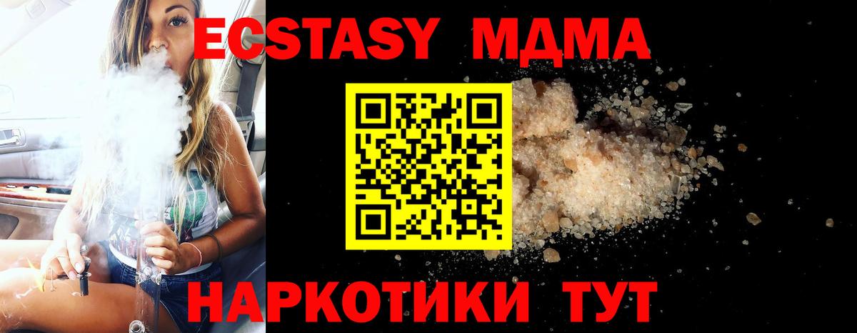 MDMA VHQ Кузнецк