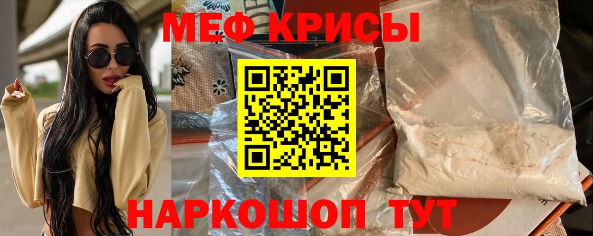 Мефедрон мука Кузнецк