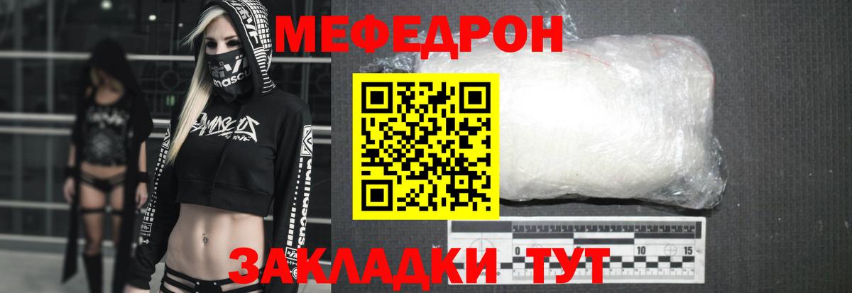 Мефедрон  Меф VHQ  МЕФ 4 MMC  МЕФ  Кузнецк  Вход с VPN 