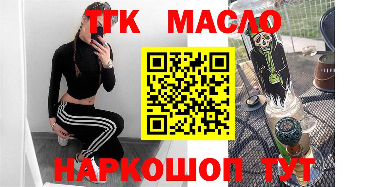ТГК THC oil  Вход с VPN  Кузнецк 