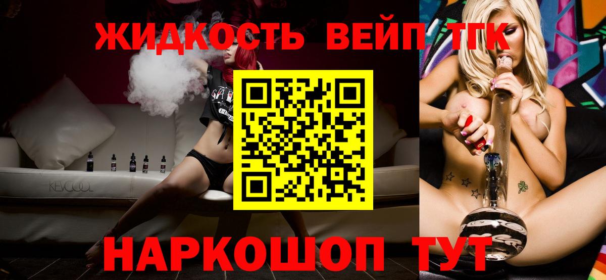 ТГК THC oil Кузнецк
